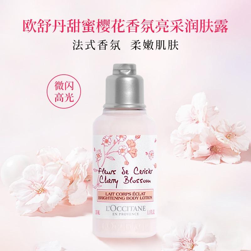 L'OCCITANE Аромат Цветущей Вишни Сияющий Лосьон для Тела Увлажняющий Уход Дорожный Набор Питательное Ароматное Молочко Набор 819 2209 22...