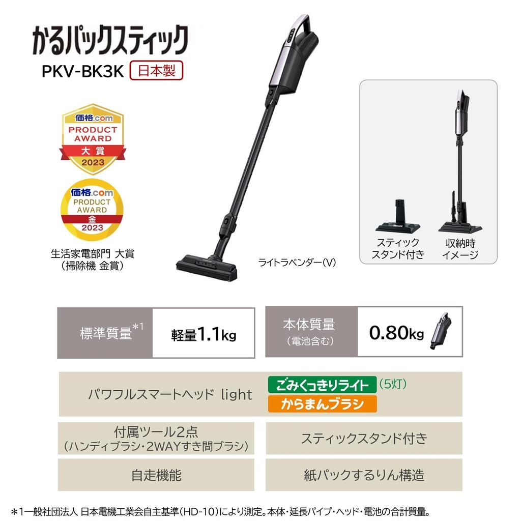 Hitachi Vacuum Cleaner Karupakku Stick Paper Pack Type Stick Cleaner V Light Lavender Made in Japan Strong Power Lightweight PKV-BK3K Self-propelled