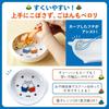 Kaneshotouki Porcelain "Miffy" Universal Tableware, Children's Tableware, Easy-Scoop Bowl, Medium, Approx. 14.5cm Diameter, Microwave and Dishwasher S