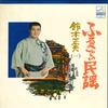 LP Record MASAO SUZUKI - Furusato No Minyou(ichi) JV12101S VICTOR Japan Japanese Enka/Traditional Used