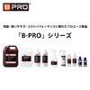 BPRO Car Coating Agent Resin Gloss Coat 50 мл с подушкой и салфеткой для восстановления смолы Car Care Car Wash [рекомендуется для внедорожников]