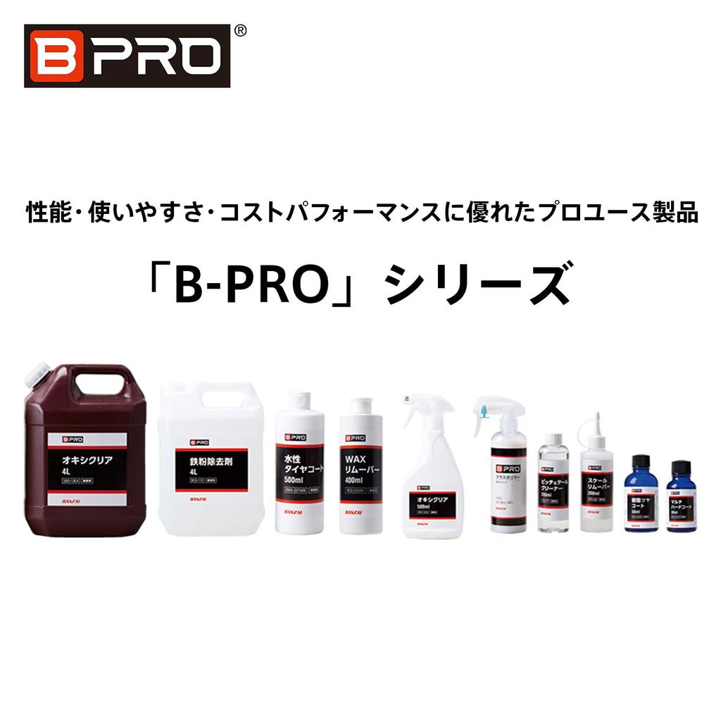 BPRO Car Coating Agent Resin Gloss Coat 50 мл с подушкой и салфеткой для восстановления смолы Car Care Car Wash [рекомендуется для внедорожников]