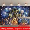 80th Happy Birthday Banner Backdrop Blue Silver Balloons Candles Polyester
