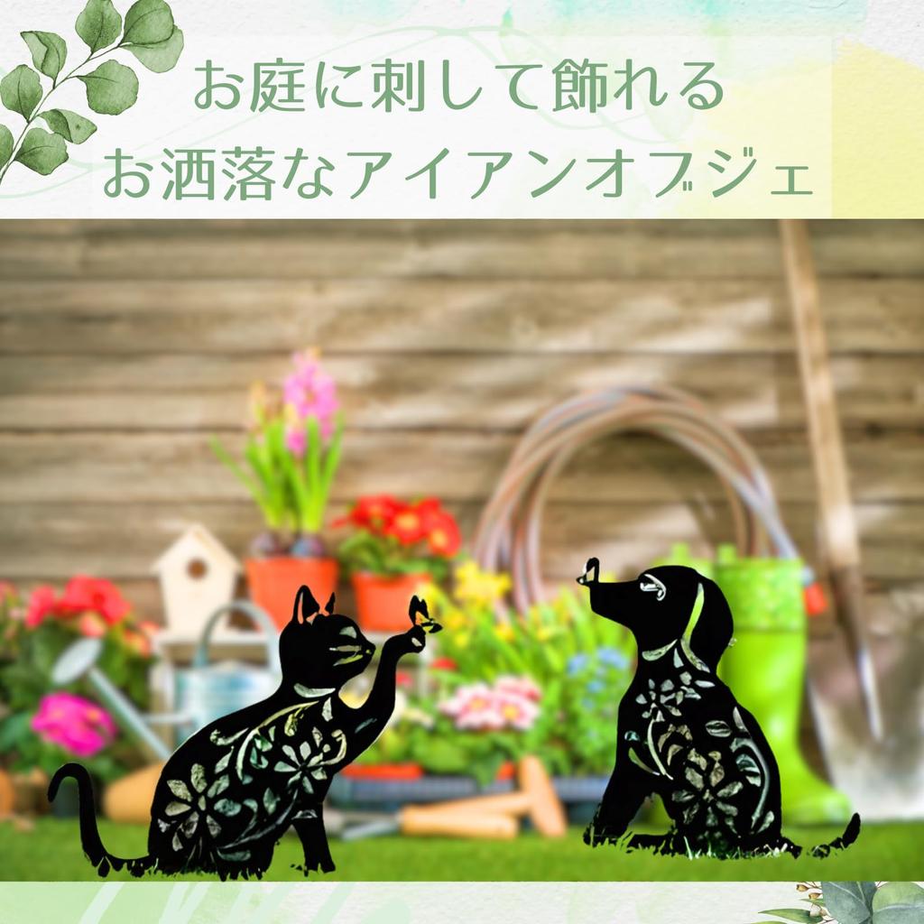 Harujio Gardening Dog Cat Garden Garden Scandinavian Cute and Stylish Iron Interior Gardening Ornaments, & Ornaments, Accessories, Objects, Style,