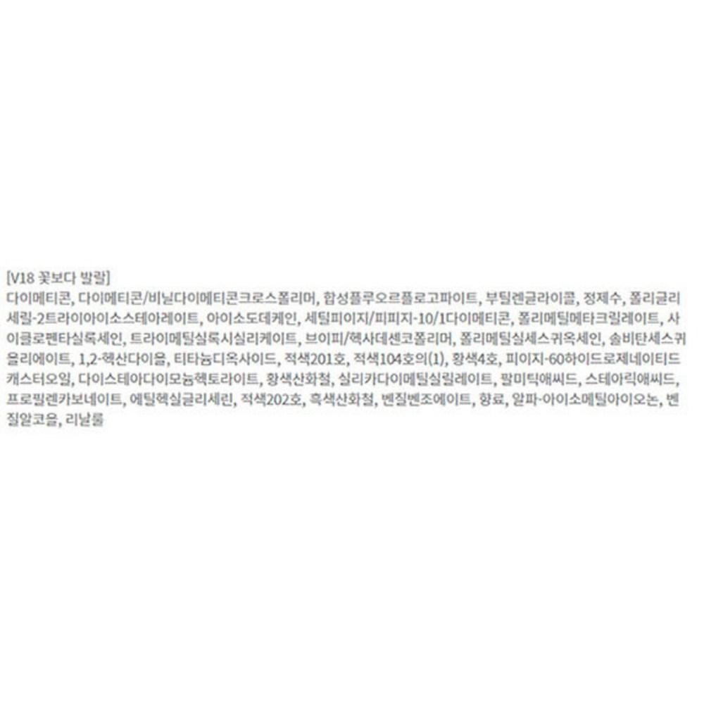 BIA Last Velvet Tint, V18 Живее цветов, 5 г, 1 шт.