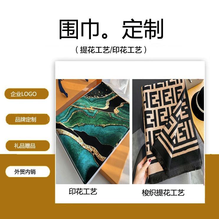 Scarf Shawl Custom Logo Pattern, Jacquard Imitation Cashmere Men'S And Women'S Shawl Mulberry Silk Silk Silk Scarf Custom