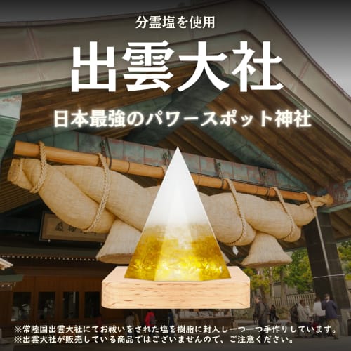 Izumo Taisha Shrine Salt Set, Made with Divine Spirit Salt, No Need To Replace, Octagonal, Blessed, Orgonite, Purifying Salt, Salt Set, Feng Shui, Hea