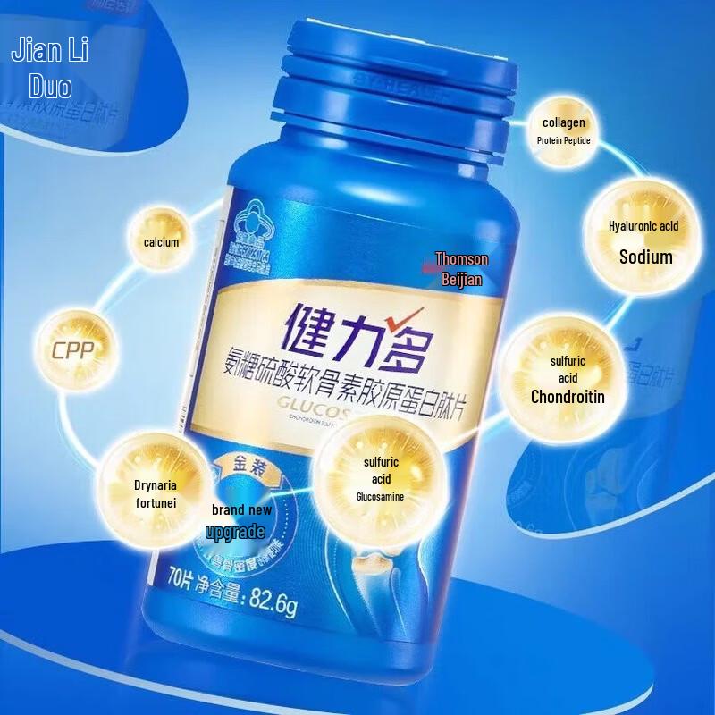 BYHEALTH JianLiDuo Таблетки с глюкозамином, хондроитином и коллагеновым пептидом