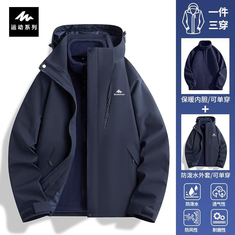 Куртка Decathlon синяя мужская и женская три в одном съемная ветрозащитная и водонепроницаемая для маленьких женщин, входящих в Тибет, альпинистка