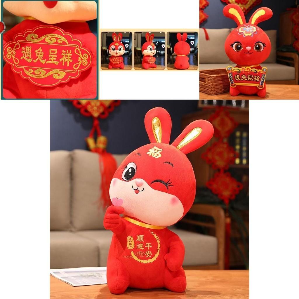 2023 New Year Chinese Style Red Rabbit Mascot Soft Plush Toy Doll Gift