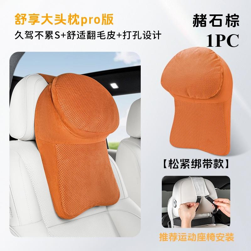 Double-Layer Car Headrest Suede Perforated Breathable High-End Seat Neck Protection Pillow Back Cushion Comfortable Support