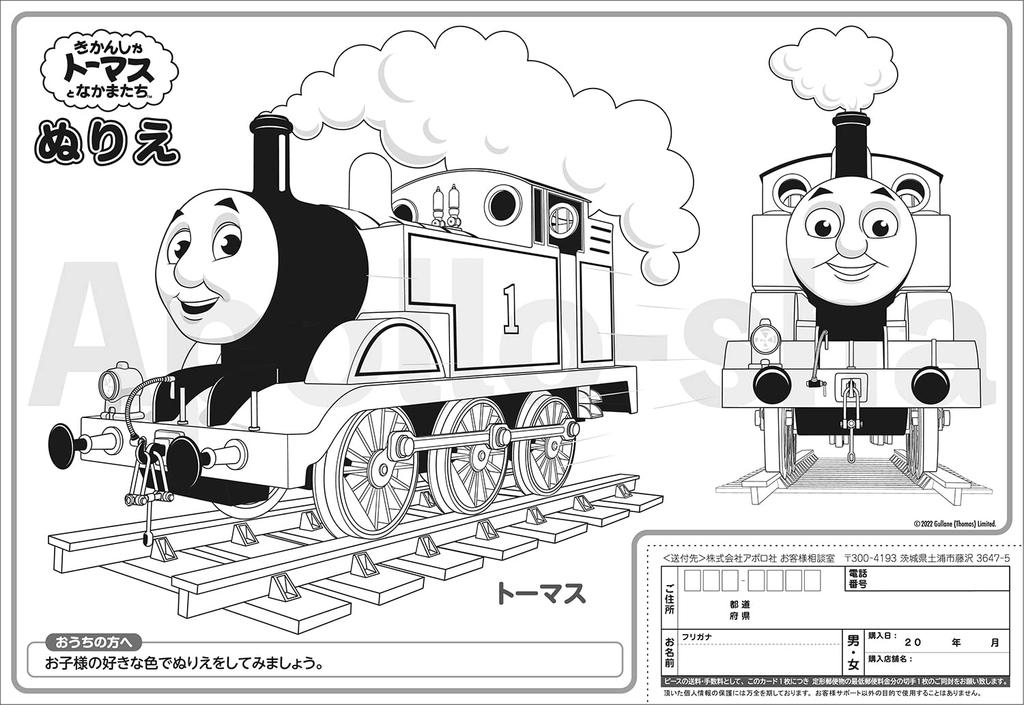 Epoch Картинка Томас Различные фигуры пазл из 11 деталей для детей Сертификация ST Mark поставляется с мешком для чистки для детей от года и старше Игрушка EPOCH [Apollo