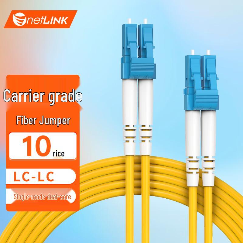 netLINK Single Mode Fiber Optic Patch Cable