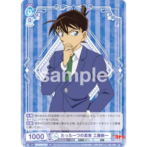 Weissbrau CNN/02B-046 The Only Truth: Kudo Shinichi (RR Double Rare)