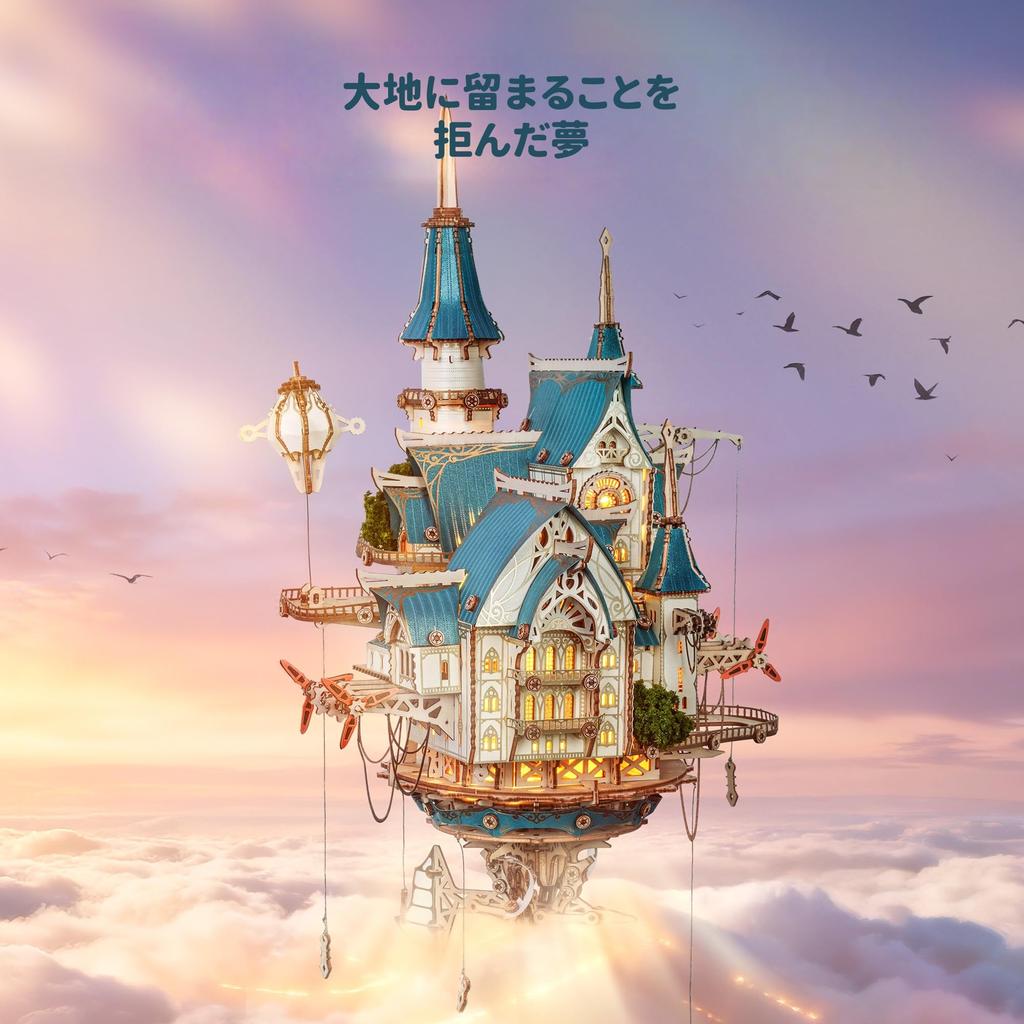 FUNPOLA 3D Puzzle Wooden Puzzle Sky Castle Fantasy Steam Castle Steampunk Dynamic Gear Precision Model DIY Assembly Kit Adult Difficult Complex