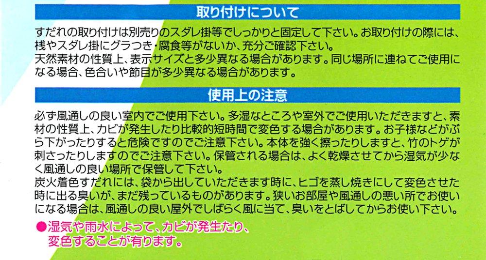 Bamboo blinds, charcoal-stained, brown, 88 x 180 cm