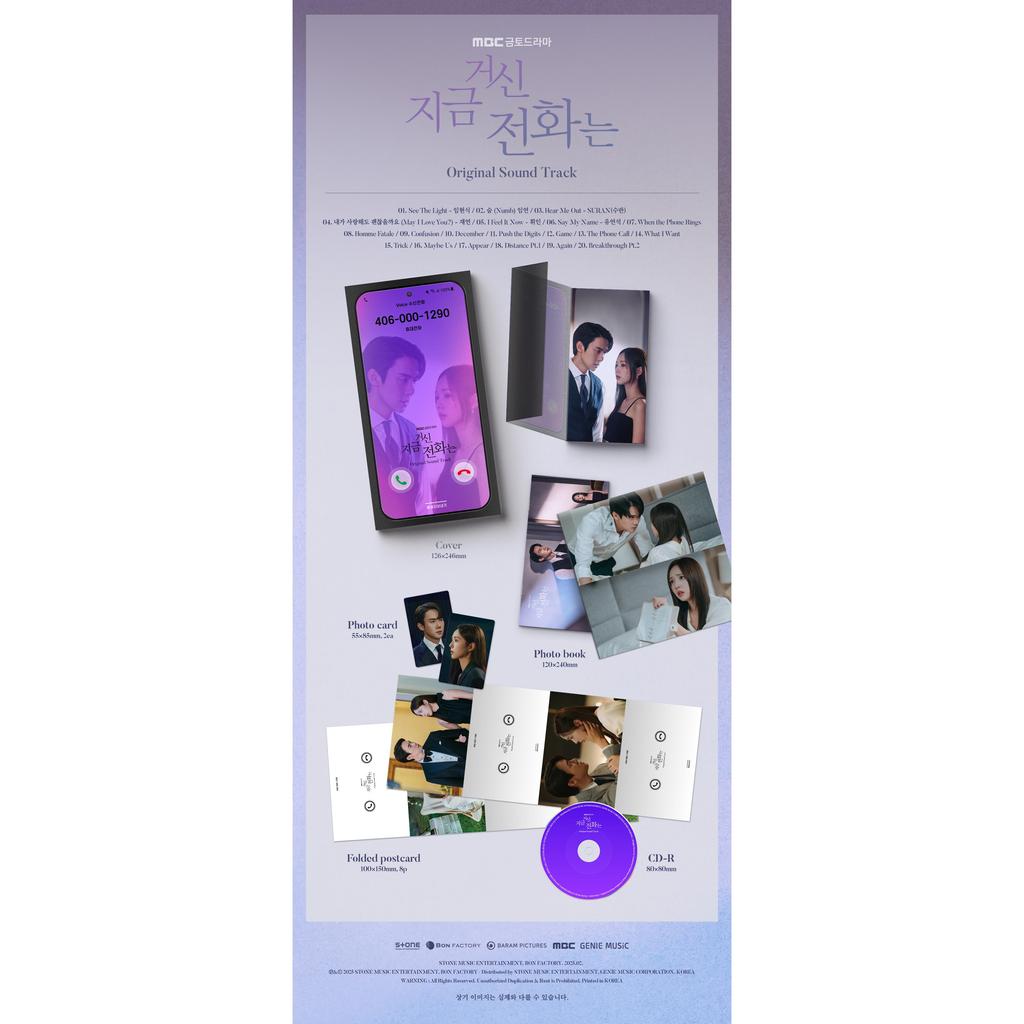 КОГДА ЗВОНИТ ТЕЛЕФОН ost (ДРАМА MBC)