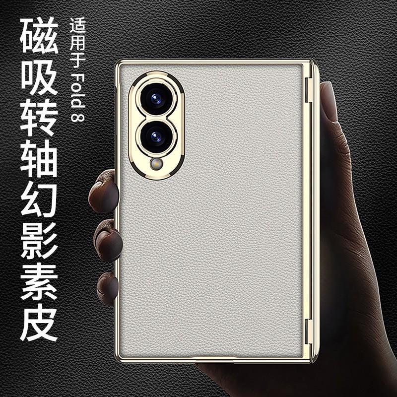 Galaxy Z Fold8 Wide Edition Покрытый гальваникой Веганская кожа Магнитная защелка Чехол Полное покрытие Ударопрочный Защитный чехол