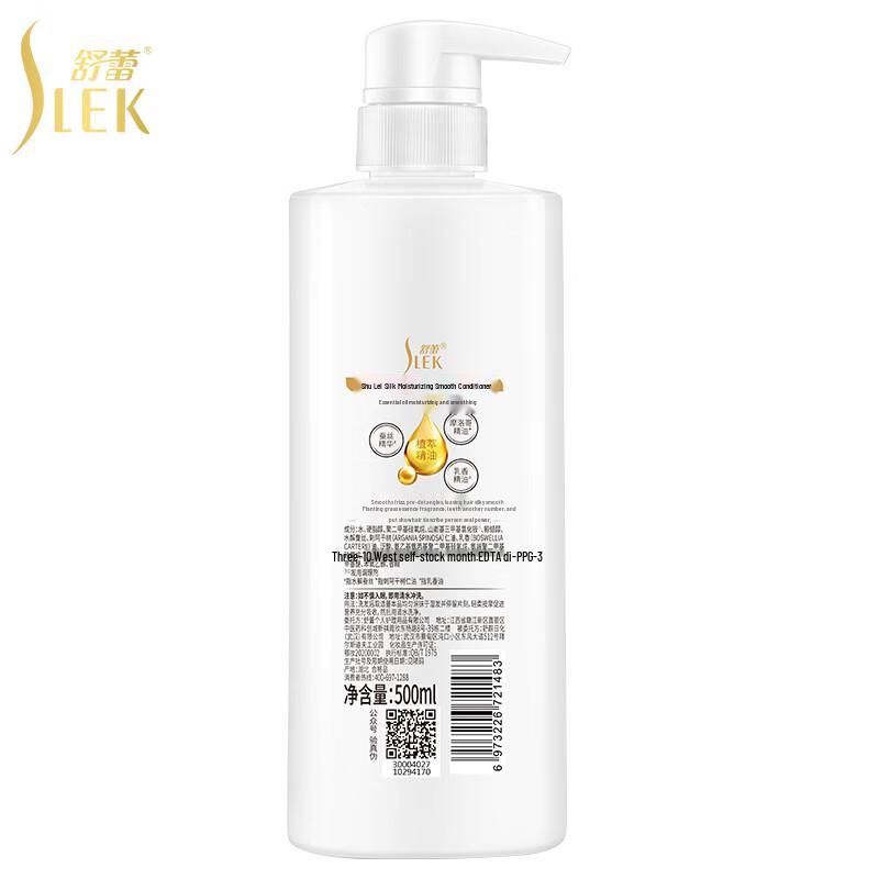 Shulei Silk Moisturizing Smoothing Hair Conditioner