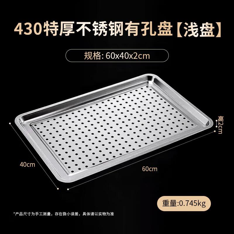 NHZHIW 430 Stainless Steel Perforated Steaming Tray