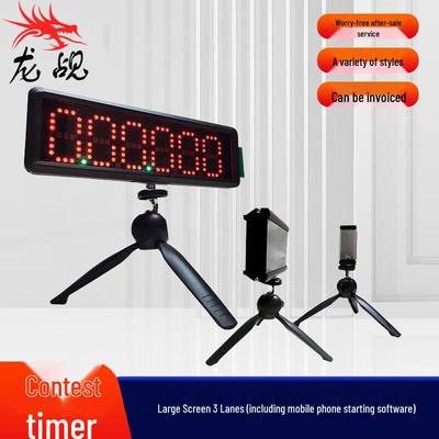 Инфракрасный лазерный таймер для соревнований Longzhan