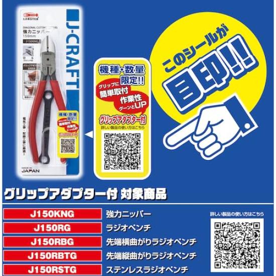 Плоскогубцы длинногубцы Lobtex J150RBG с адаптером рукоятки J-CRAFT