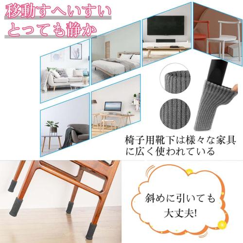 Chair Leg Covers, Chair Socks, 16-Count, Chair Leg Caps, Chair Socks, Chair Leg Covers, Chair Leg Covers, Prevents Floor Damage, Noise, and Trouble, S