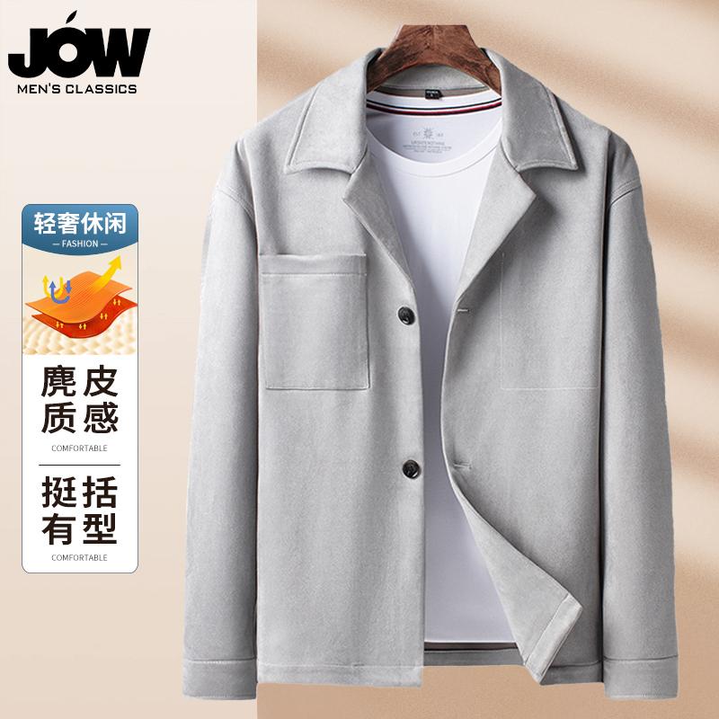 Simple yet luxurious Suede Spring and Autumn high-end casual jacket