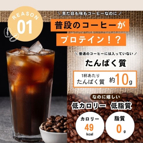 Unsweetened protein! Replenish your protein intake with the same feeling as your daily coffee with "Peach Pick Black Coffee Clear Protein" 200g