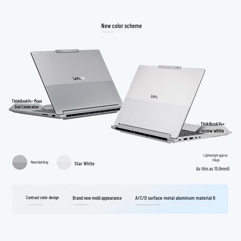 Lenovo ThinkBook 14+/16+ AI-Powered Laptop Series (CN version)