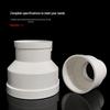 PVC Concentric Reducer Straight Connector