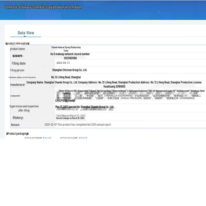 CHANDO Набор для ухода за кожей из 3 предметов «Ледниковая вода»