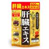 FINE Japan Liver Turmeric Liver Hydrolysate, Curcumin and Shellfish Extract, for 15-30 Days