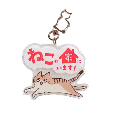 Брелок для ключей в виде домашней кошки (коричневый табби (белый))
