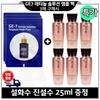 Purchase 3 GE Seven Retinol Ampoule Mask Packs + Sulwhasoo 25mlx6 (total 150ml)