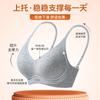 Autumn and winter warm lift warm skin women's jelly breathable and stylish soft support W-shaped bra cover
