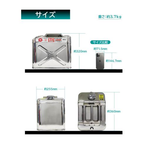 Meltec SK-675 20L Portable Gasoline Can, Fire Service Law Compliant, KHK Stainless Steel, 0.8mm Thick Steel Plate