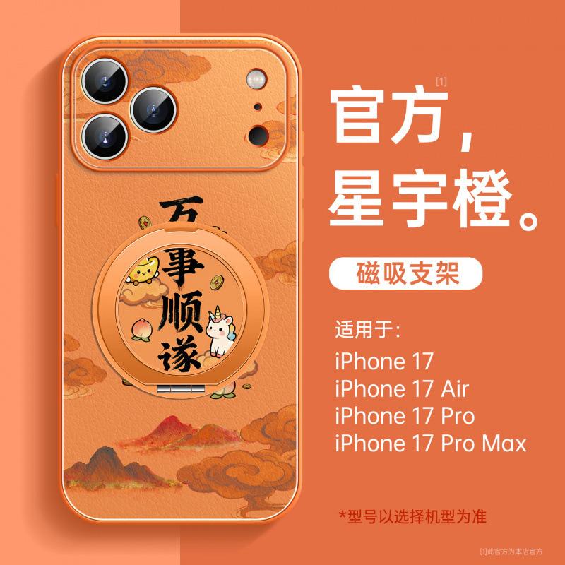 Применимо к чехлу для мобильного телефона iPhone17promax Новый чехол Apple 16 14 Красивый 15 серия 13 Магнитная подставка