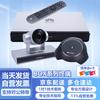 Huawei Видеоконференцсвязь серии BOX (Китайская версия)
