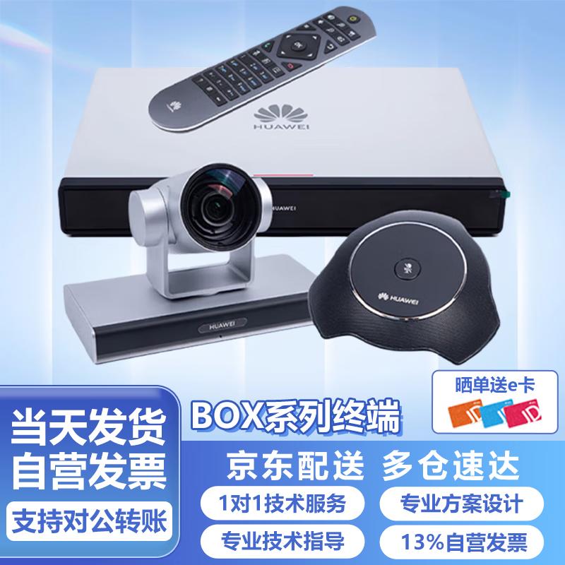 Huawei BOX Series Video Conferencing System (CN version)