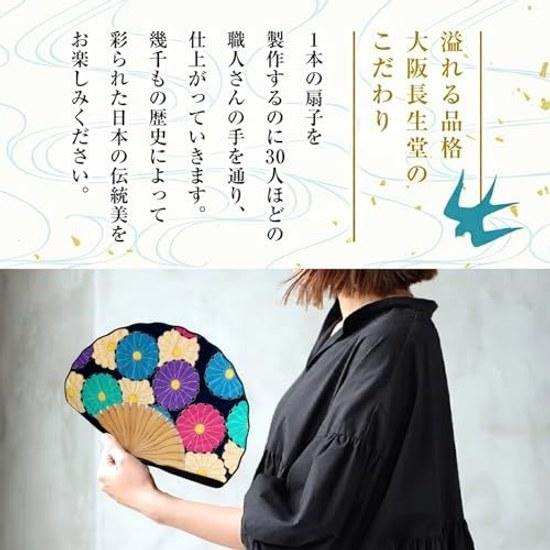 Osaka Choseido fan ladies womens stylish business pouch case handkerchief set large chrysanthemum