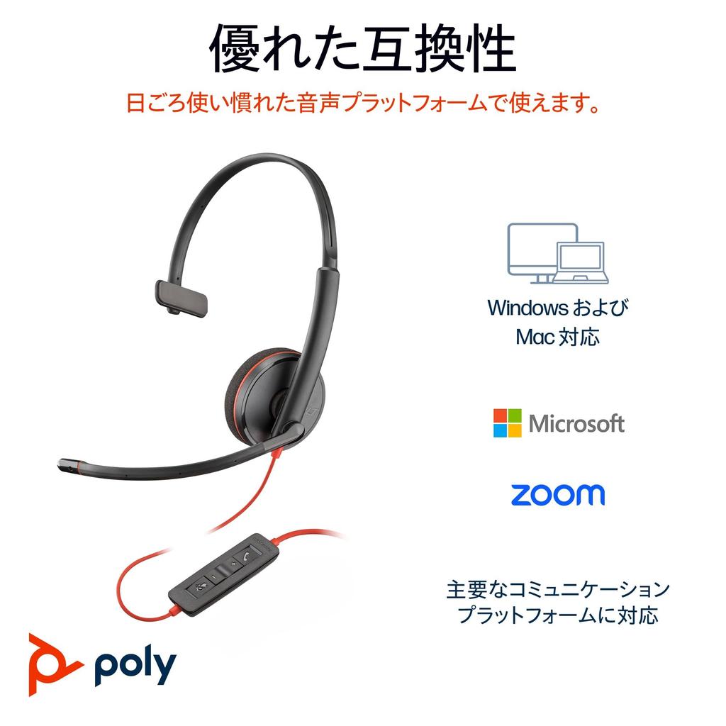 Poly Wired Headset Blackwire 3210 Noise Canceling with Microphone Lightweight Year Manufacturer Windows Mac Chrome Web Conference Earphones Microphone