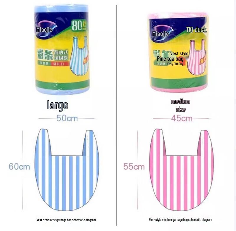 Miaojie Striped Vest Trash Bags