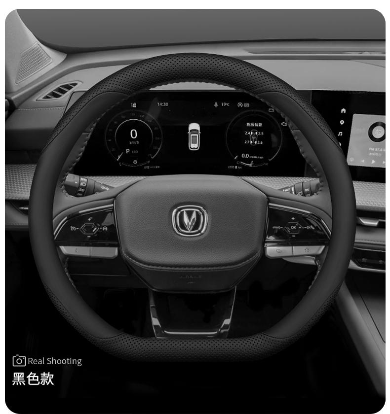 Кожаный чехол на руль автомобиля для Changan X7 Plus Hunter Cs75 Plus 2024 2025 2026 Аксессуары