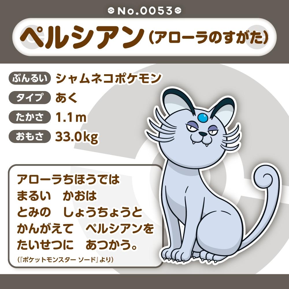 Плюшевая кукла Покемон Pokémon fit 53 Алоланский Персиан Япония НОВЫЙ