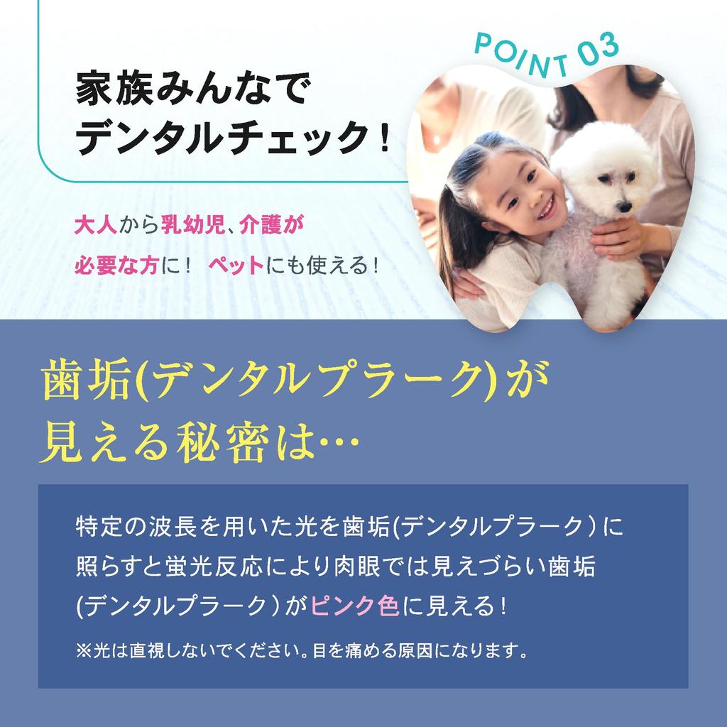 [Выявляйте скрытый налет с первого взгляда] OMNI Индикатор зубного налета (черный)