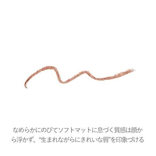 RMK Lip Base Liner 02 Chelsea Brick (Rose Beige Pencil Mask Resistant Matte Lipstick)