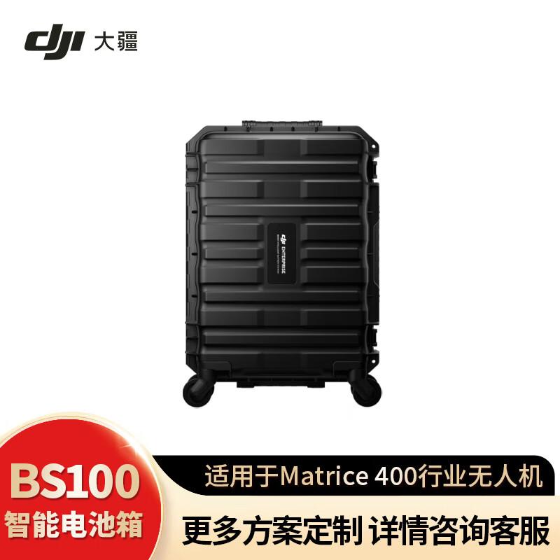 DJI Matrice Industrial Drone Ecosystem Components (CN version)