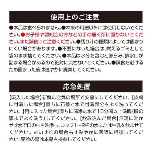 Kiyo Jochugiku Leftover Noodle Soup Solidifying Agent, 30 packets (30 servings) for disposing of leftover instant noodle soup (coagulant/treatment age