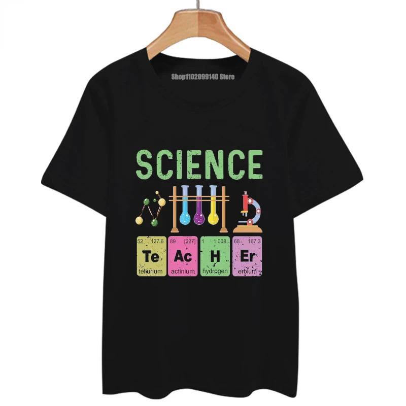 Science Humor Unisex T Shirt Funny Science Chemistry Physics Graphic Tshirts Math Teacher School Scientist Geek Chemist Physicist
